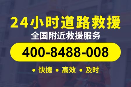 24小时紧急救援修车汽车救援服务电话-广州汽车维修救援