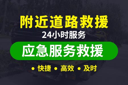 24小时紧急救援修车汽车救援服务电话-广州汽车维修救援